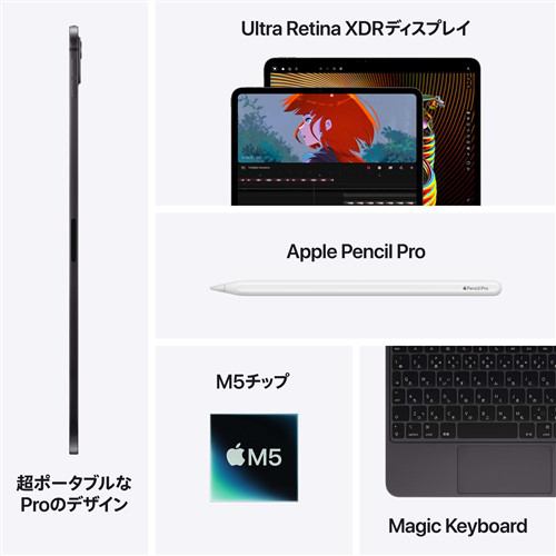 アップル(Apple) MDWP4J/A 11インチiPad Pro(M5) Apple M5チップ Wi-Fi