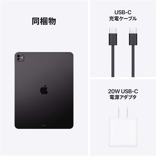 ☆SUH アップル(Apple) MDYN4J/A 13インチiPad Pro(M5) Apple M5チップ