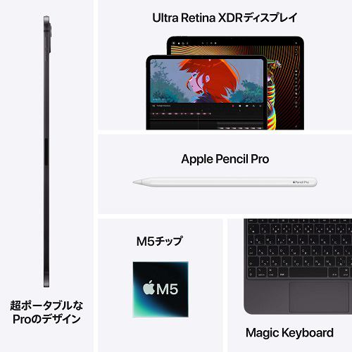 アップル(Apple) ME2N4J/A 11インチiPad Pro(M5) Apple M5チップ Wi-Fi