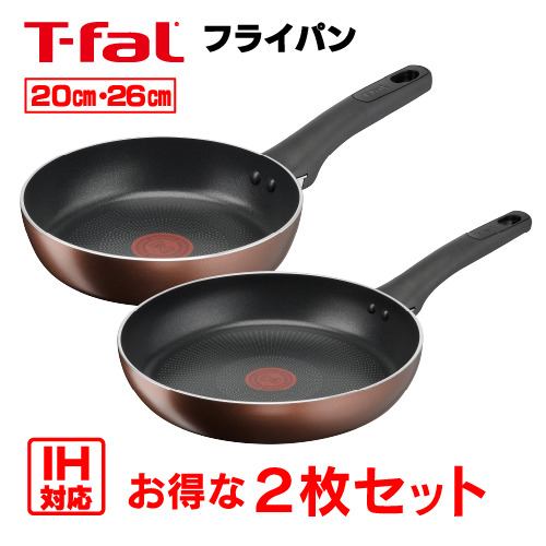 在庫限り】ティファール(T-FAL) IHチタン・エクセレンス モカFP 2点