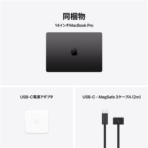 ☆SUH アップル(Apple) MX2H3J/A 14インチMacBook Pro Apple M4 Pro