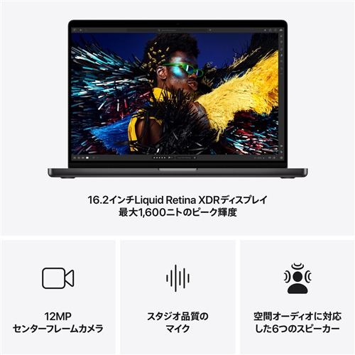 ☆SUH アップル(Apple) MX2X3J/A 16インチMacBook Pro Apple M4 Pro