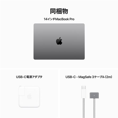 US配列キーボード】アップル(Apple) MTLC3JA/A 14インチMacBook Pro 8