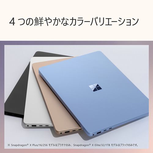 Microsoft EP2-18286 Surface Laptop（第7世代） [13.8型 | 2304 x