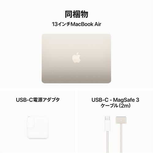 アップル(Apple) MRXT3J/A 13インチMacBook Air 8コアCPUと8コアGPUを