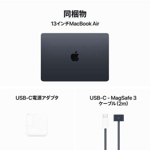 アップル(Apple) MRXW3J/A 13インチMacBook Air 8コアCPUと10コアGPUを