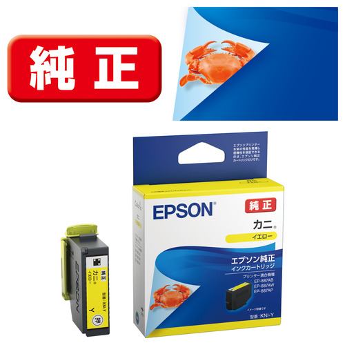 インク エプソン 純正 カートリッジ インクカートリッジ IB06CL5A