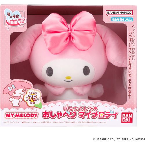バンダイ サンリオ マイメロディ ぎゅっとして おしゃべりマイメロディ