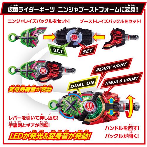 バンダイ 仮面ライダー SUPER BEST DXニンジャレイズバックル コアID