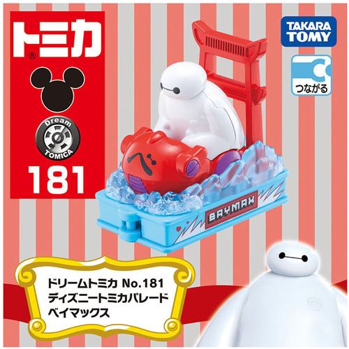 タカラトミー ドリームトミカ No．181 ディズニートミカパレード ベイ