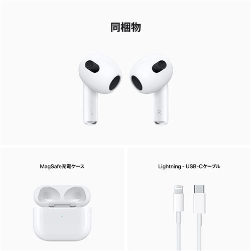アップル(Apple) MME73J/A AirPods (第3世代) ワイヤレスヘッドフォン