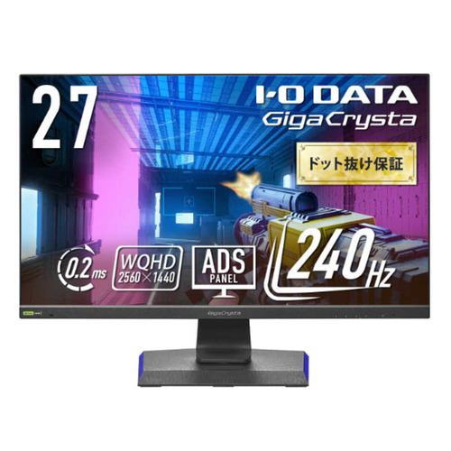 ゲーミングモニター 240Hz | ヤマダウェブコム