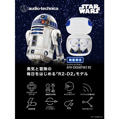 オーディオテクニカ ワイヤレス イヤホン ノイズキャンセリング IP55