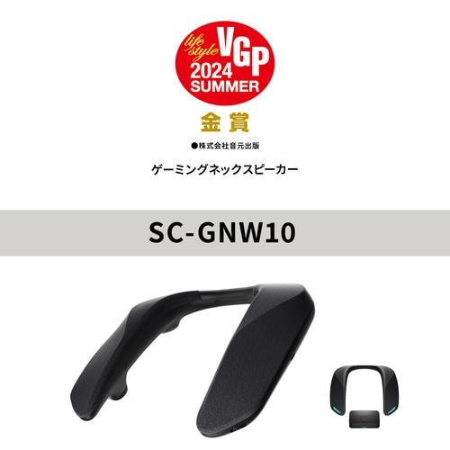 パナソニック SC-GNW10 ゲーミングネックスピーカー ネックスピーカー