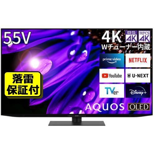 シャープ 4T-C55EQ1 有機ELテレビ AQUOS OLED 55V型 | ヤマダウェブコム
