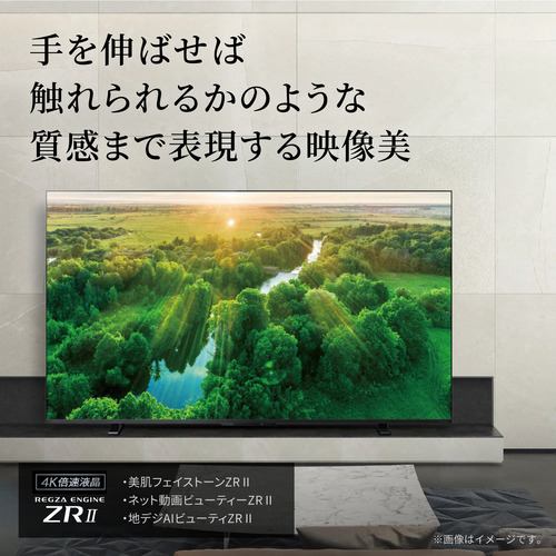 東芝 50Z570L 4K液晶テレビ レグザ Z570Lシリーズ 50V型 | ヤマダ
