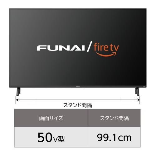 FUNAI ／ FireTV 50V型 Fire TV搭載 4K液晶テレビ FL-50UF560 F560