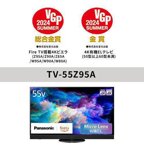 パナソニック TV-55Z95A 55V型 有機ELテレビ 4Kチューナー内蔵 VIERA
