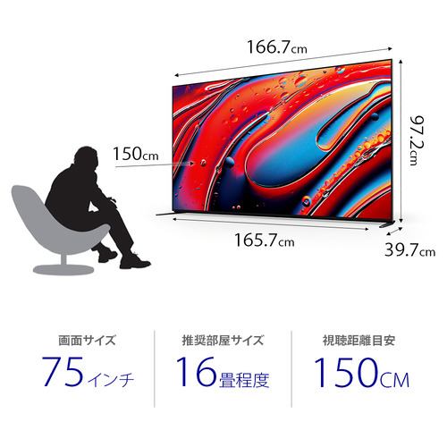 ソニー K75XR90 4K液晶テレビ BRAVIA 75型 | ヤマダウェブコム