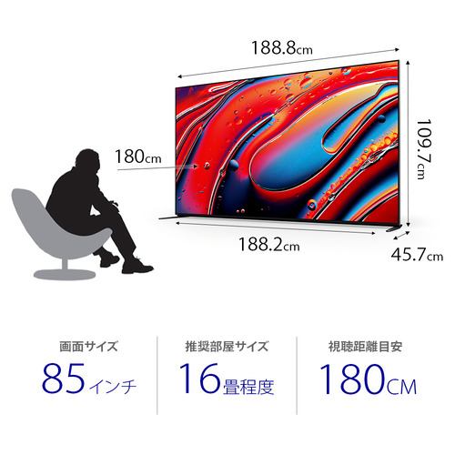 ソニー K85XR90 4K液晶テレビ BRAVIA 85型 | ヤマダウェブコム