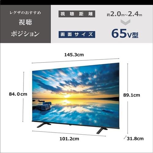 REGZA 65E350M 4K液晶レグザ 65型 E350Mシリーズ | ヤマダウェブコム