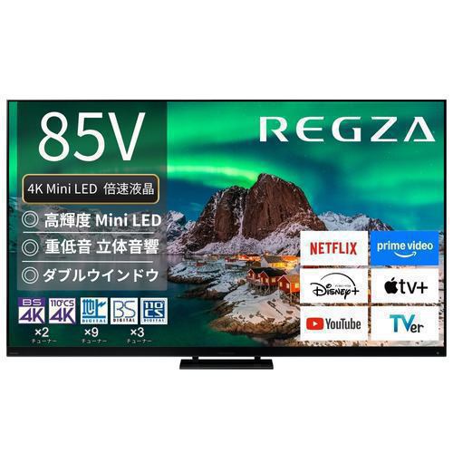 REGZA 55Z670N 55V型 4K対応 液晶テレビ レグザ Z670Nシリーズ