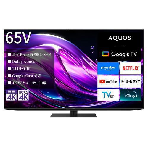 SHARP 4T-C65HS1 65V型 量子ドット有機ELテレビ AQUOS QD-OLED