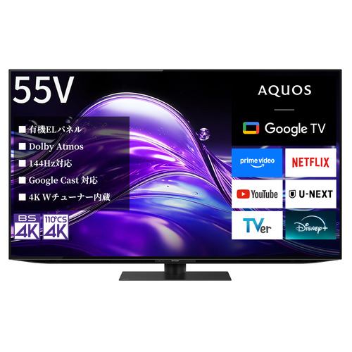 SHARP 4T-C55HQ1 55V型 有機ELテレビ AQUOS OLED | ヤマダウェブコム