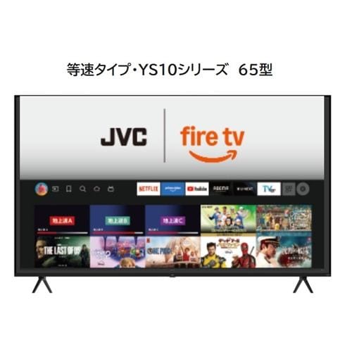 JVC JL-50YX10 Fire TV搭載 4K液晶テレビ 50V型 YX10シリーズ | ヤマダ