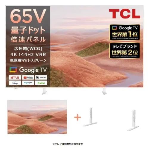 TCL STD85ART-O A300W用キャビネットスタンド | ヤマダウェブコム
