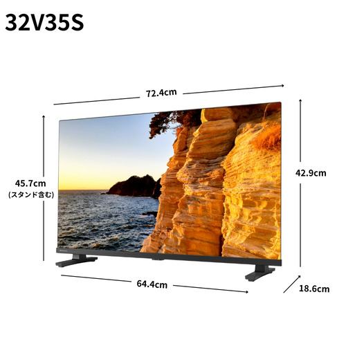 REGZA 32V35S 32V型ハイビジョン液晶テレビ 地上デジ BS・110度CS