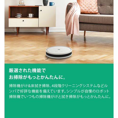 アイロボット（iRobot） Y011260 ルンバ コンボ Essential robot 掃除