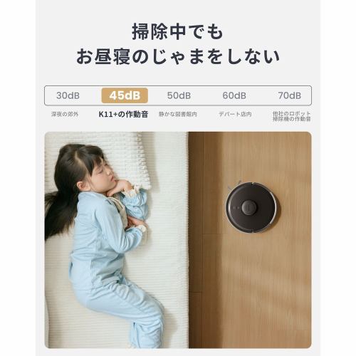 SWITCHBOT ロボット掃除機K11+ Black W3003105 | ヤマダウェブコム