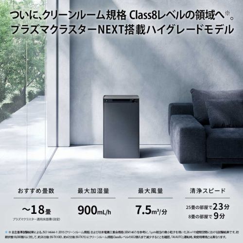 シャープ KI-T75YX 加湿空気清浄機 プラズマクラスターNEXT搭載 グレー