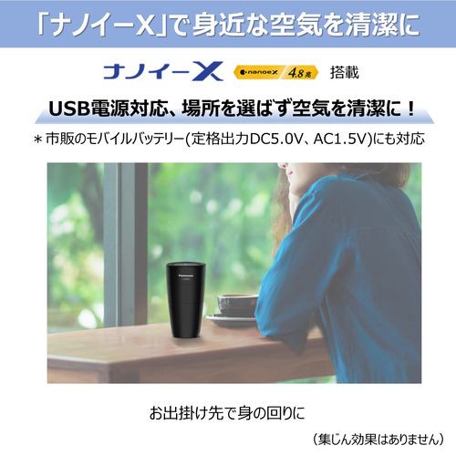 パナソニック F-GMU01-K ナノイー発生機 ブラック FGMU01K | ヤマダ