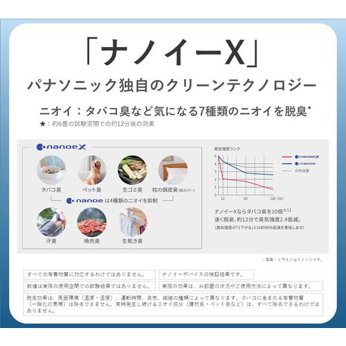 パナソニック F-VC70XV-TM 加湿空気清浄機 ナノイーX 木目調FVC70XVTM