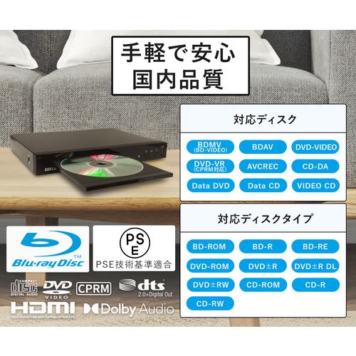 ダイニチ電子 WSBH830X 据置型BDプレーヤー ブラック | ヤマダウェブコム