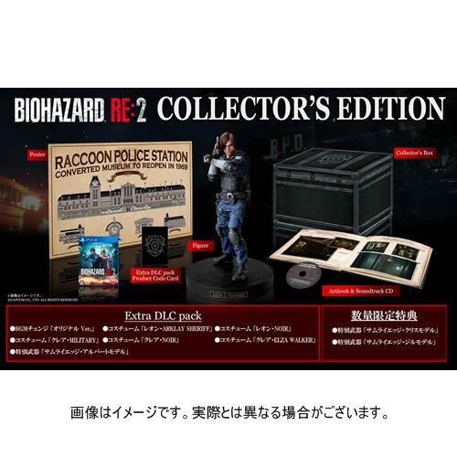 PS4】BIOHAZARD RE:2 COLLECTOR'S EDITION PS4 CPCS-01144【在庫限り