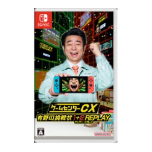 ゲームセンターCX 有野の挑戦状 1＋2 REPLAY 【Switch】 HAC-P-BCU9A