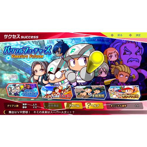 パワフルプロ野球2024-2025 【Switch】HAC-P-BD3MA | ヤマダウェブコム