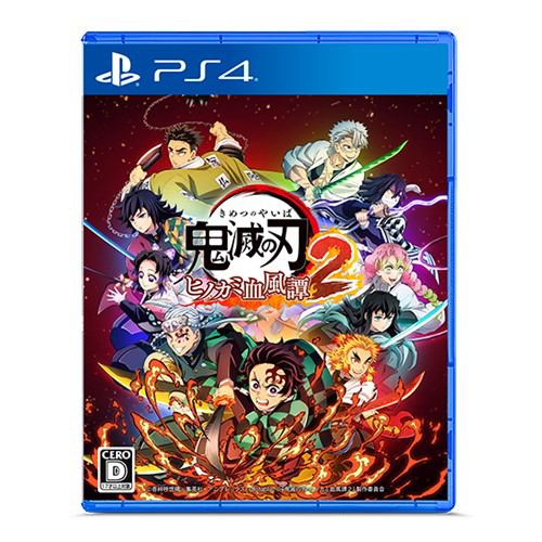 鬼滅の刃 ヒノカミ血風譚2 【Switch】 HAC-P-BC7VA | ヤマダウェブコム