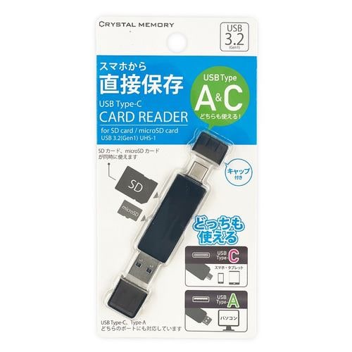 LTL Relation CMCRC003BK TypeCカードリーダー Windows Mac タブレット