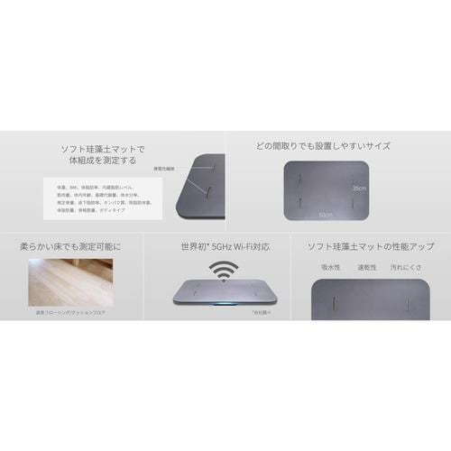 issin スマートバスマット体組成計モデル スマートバスマット 500×300