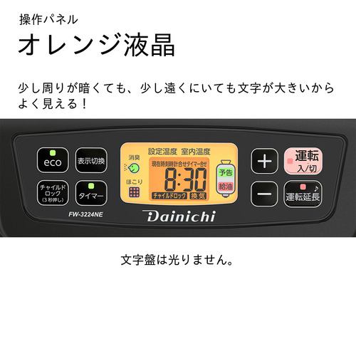 ダイニチ工業 FW-3224NE 石油ファンヒーター 木造9畳 コンクリート12畳