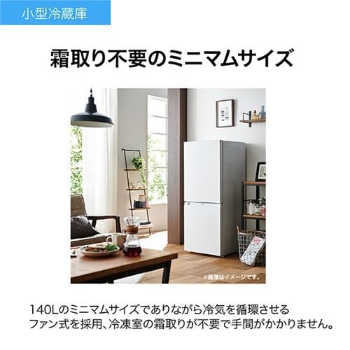 Haier JR-NF140P-W 2ドア冷蔵庫 右開き 140L ホワイト | ヤマダウェブコム