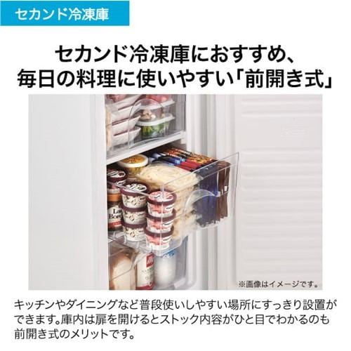 ハイアール 冷凍庫 60L 右開き 1ドア 幅48cm スリム 急冷凍 トップ