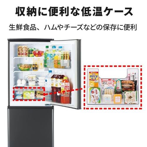 三菱電機 冷蔵庫 146L 右開き 2ドア 幅48cm 一人暮し向け フルフラット