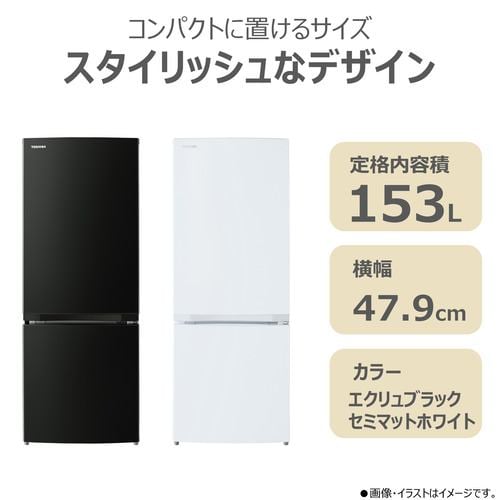 法BTK825754 トウシバ 153L 冷蔵庫 一人暮らし 小型