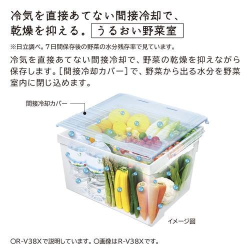 日立 冷蔵庫 375L 右開き 3ドア 幅60cm 真ん中野菜室うるおいチルド R