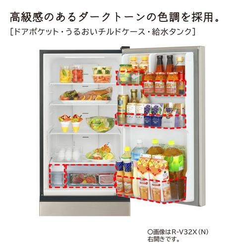 日立 冷蔵庫 315L 右開き 3ドア 幅54cm 真ん中野菜室うるおいチルド R